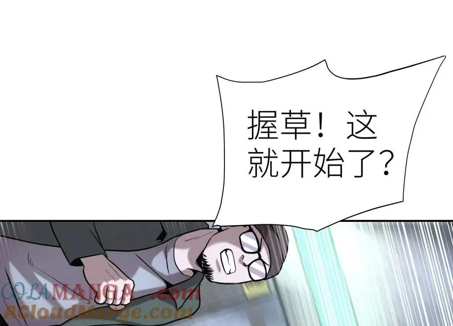第13话 弹珠猜枚 第45页