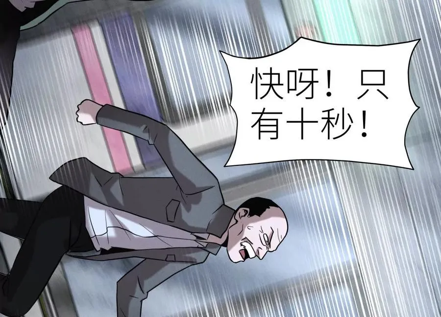 第13话 弹珠猜枚 第46页