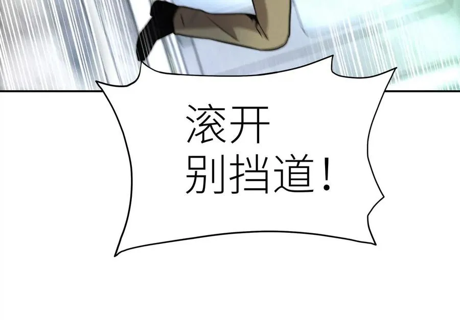 第13话 弹珠猜枚 第48页
