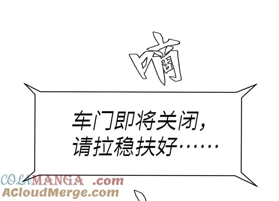 第13话 弹珠猜枚 第49页