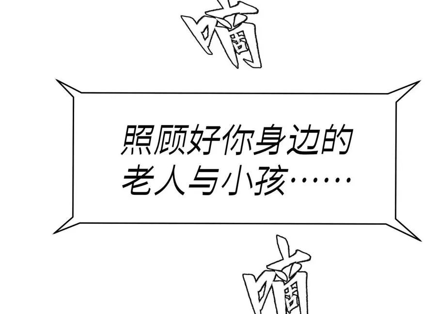 第13话 弹珠猜枚 第50页