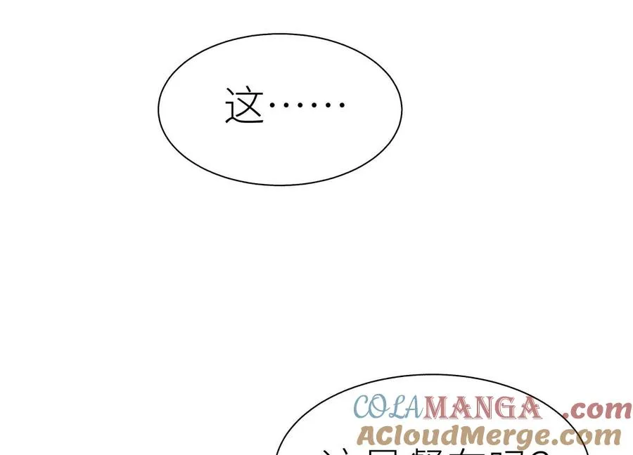 第13话 弹珠猜枚 第57页