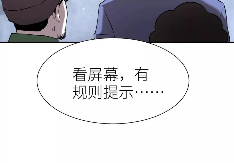 第13话 弹珠猜枚 第60页