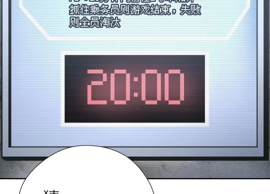 第13话 弹珠猜枚 第63页