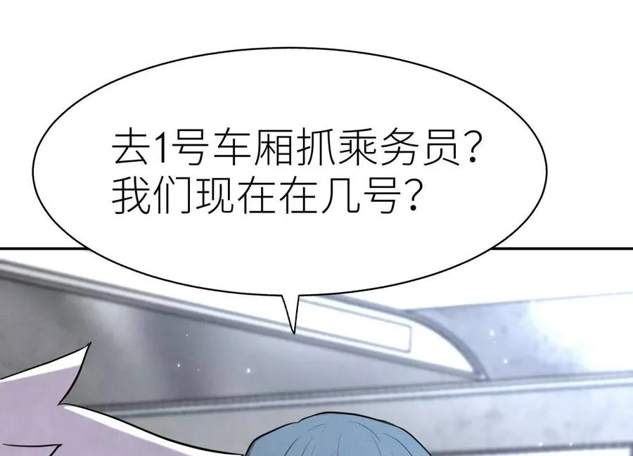 第13话 弹珠猜枚 第66页