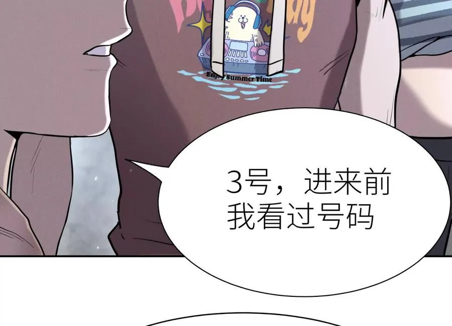 第13话 弹珠猜枚 第68页