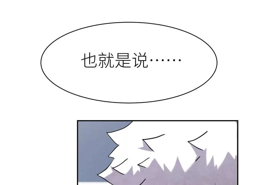 第13话 弹珠猜枚 第70页