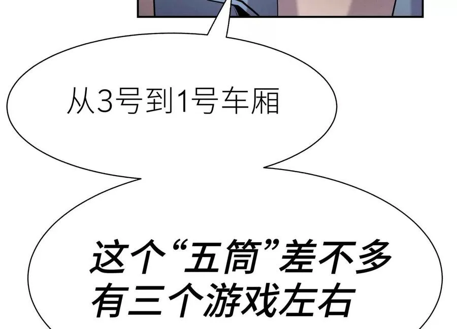 第13话 弹珠猜枚 第72页