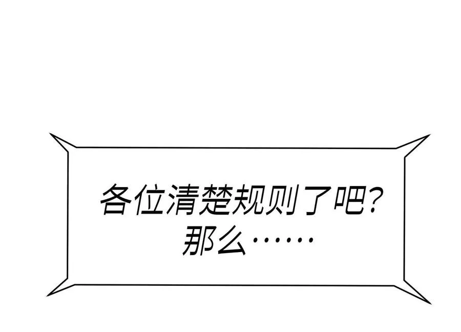第13话 弹珠猜枚 第74页