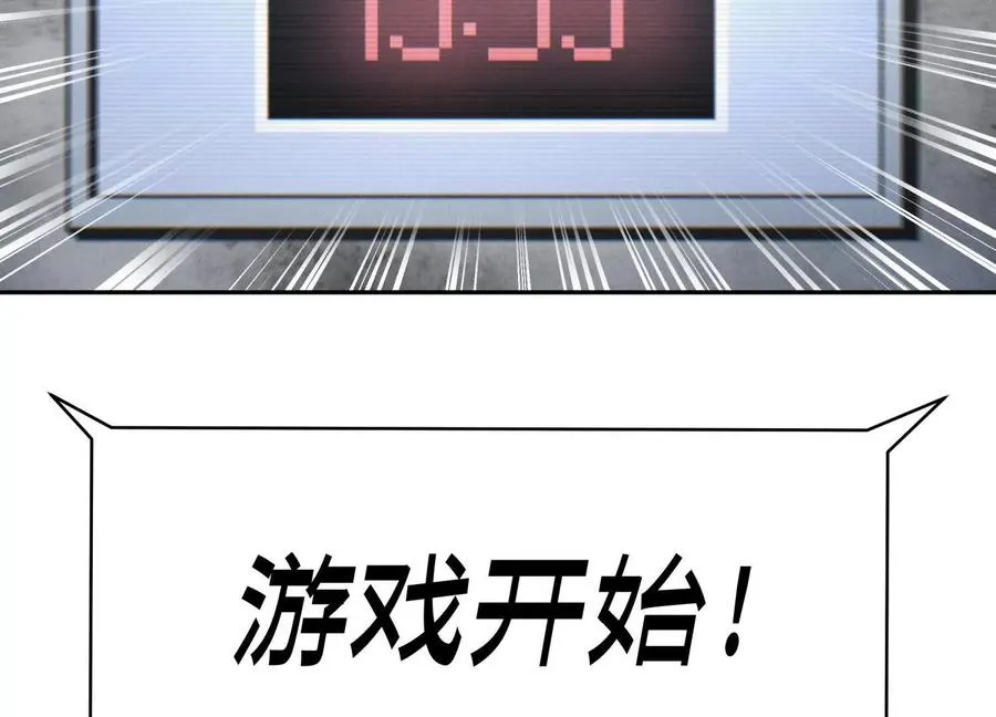第13话 弹珠猜枚 第76页