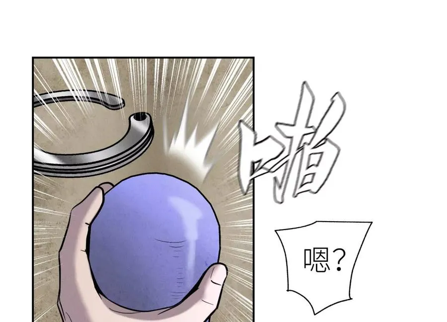 第13话 弹珠猜枚 第82页