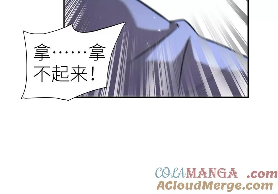 第13话 弹珠猜枚 第85页