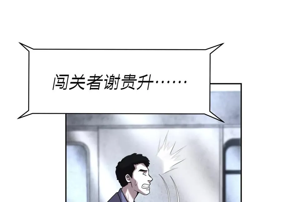 第13话 弹珠猜枚 第86页