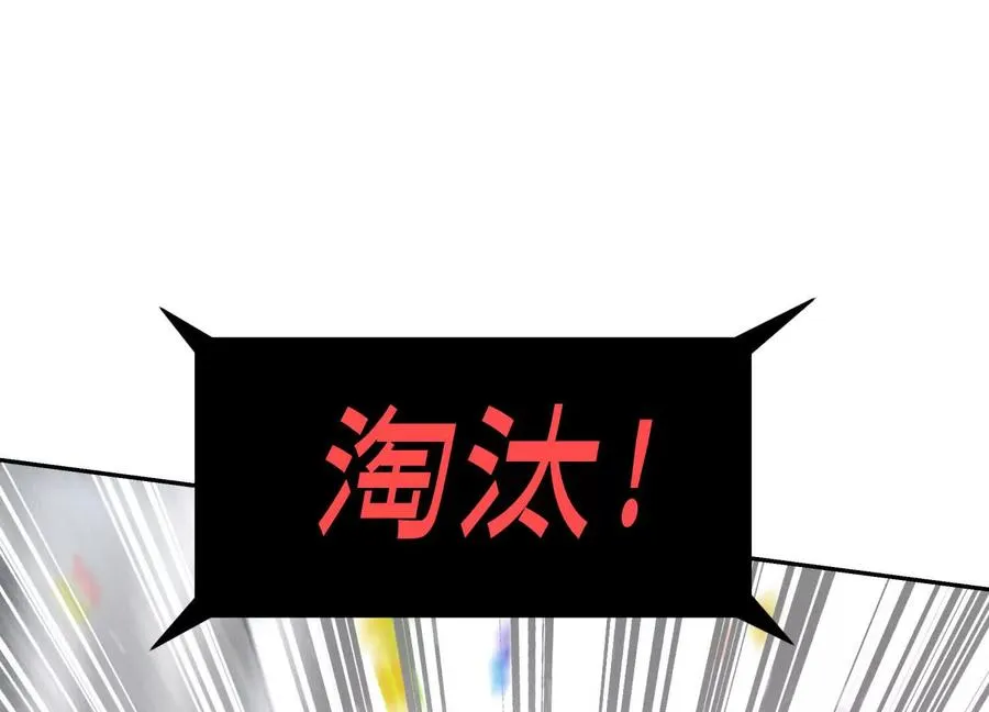 第13话 弹珠猜枚 第90页
