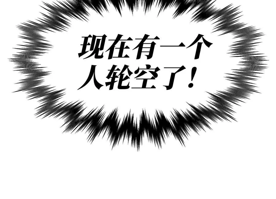 第13话 弹珠猜枚 第100页