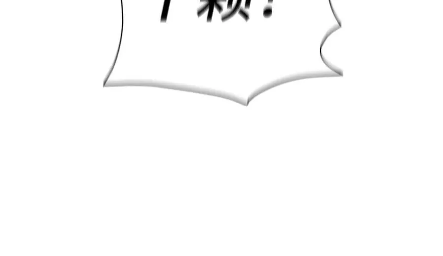 第13话 弹珠猜枚 第114页
