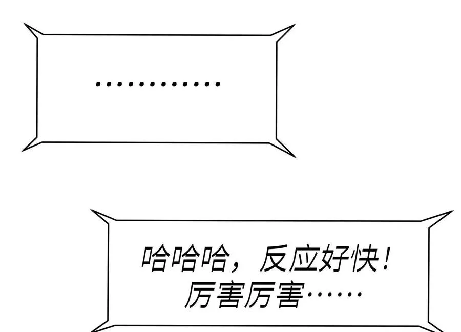 第13话 弹珠猜枚 第115页