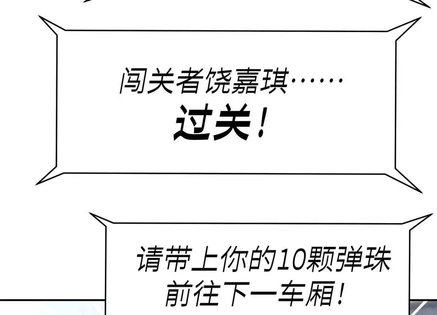 第13话 弹珠猜枚 第116页
