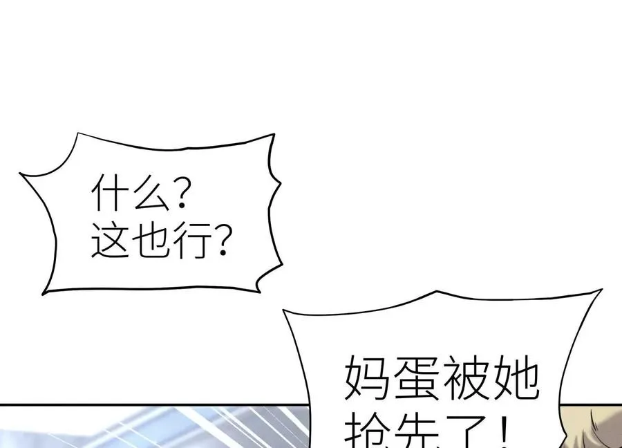 第13话 弹珠猜枚 第119页