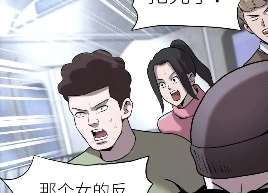 第13话 弹珠猜枚 第120页