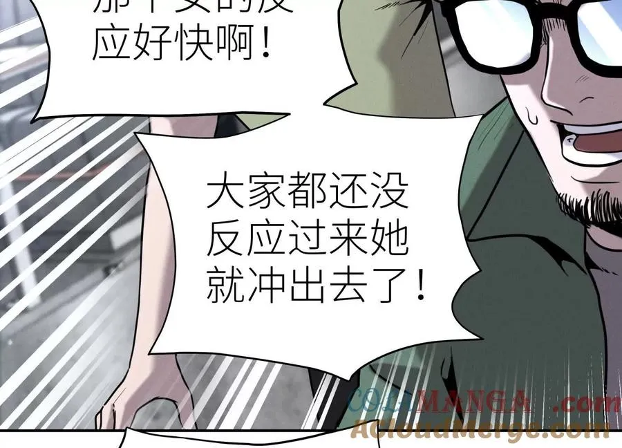 第13话 弹珠猜枚 第121页