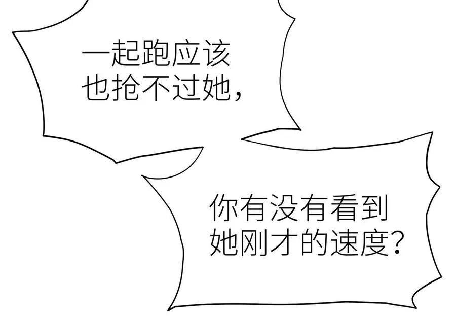 第13话 弹珠猜枚 第122页