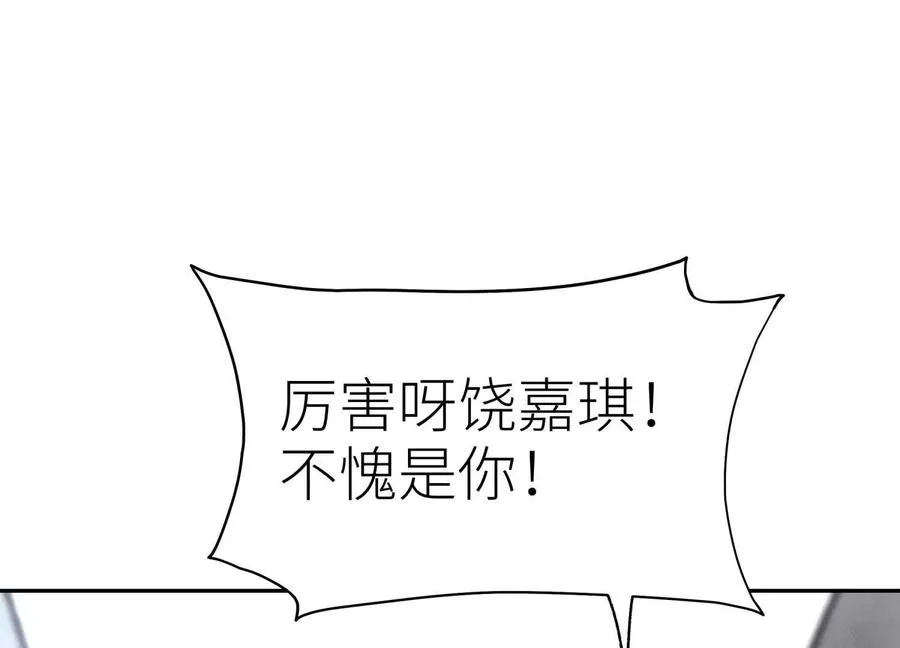 第13话 弹珠猜枚 第123页