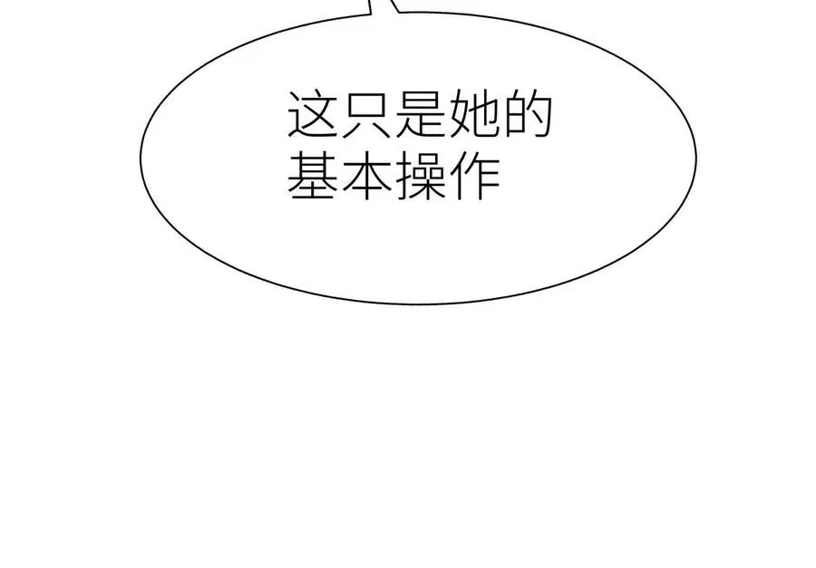 第13话 弹珠猜枚 第126页