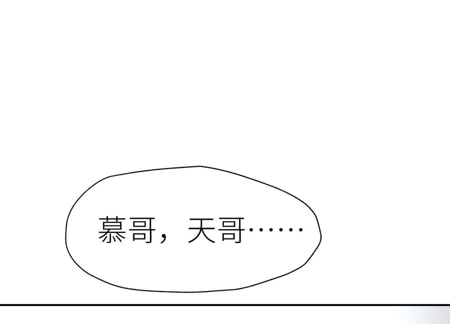 第13话 弹珠猜枚 第127页