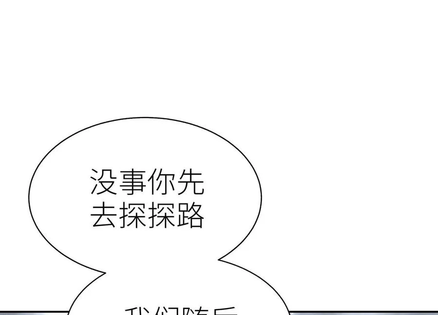 第13话 弹珠猜枚 第131页