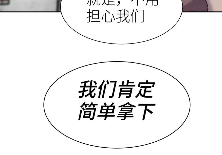 第13话 弹珠猜枚 第134页