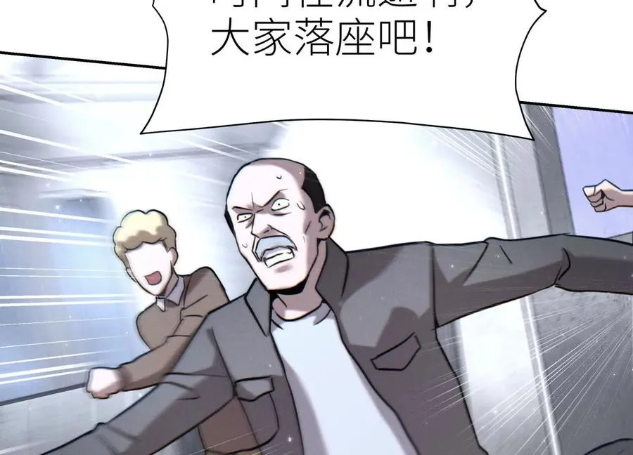 第13话 弹珠猜枚 第136页