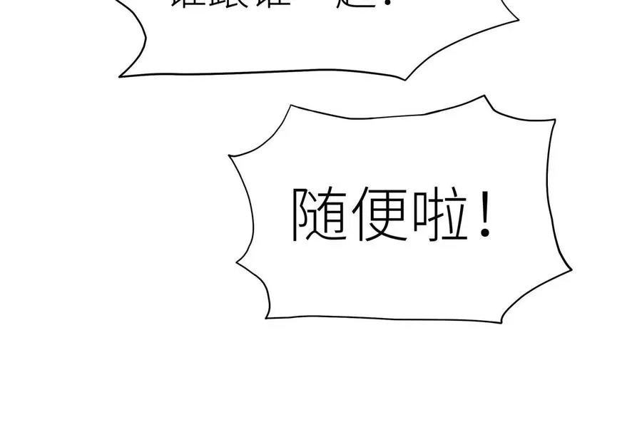 第13话 弹珠猜枚 第138页
