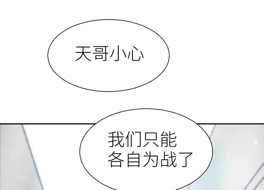 第13话 弹珠猜枚 第139页