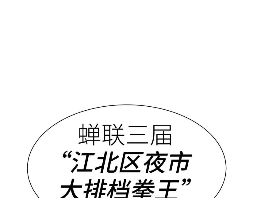 第13话 弹珠猜枚 第143页