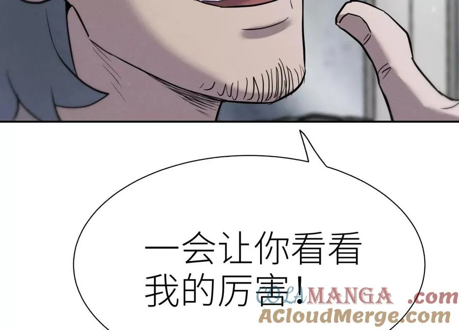 第13话 弹珠猜枚 第145页