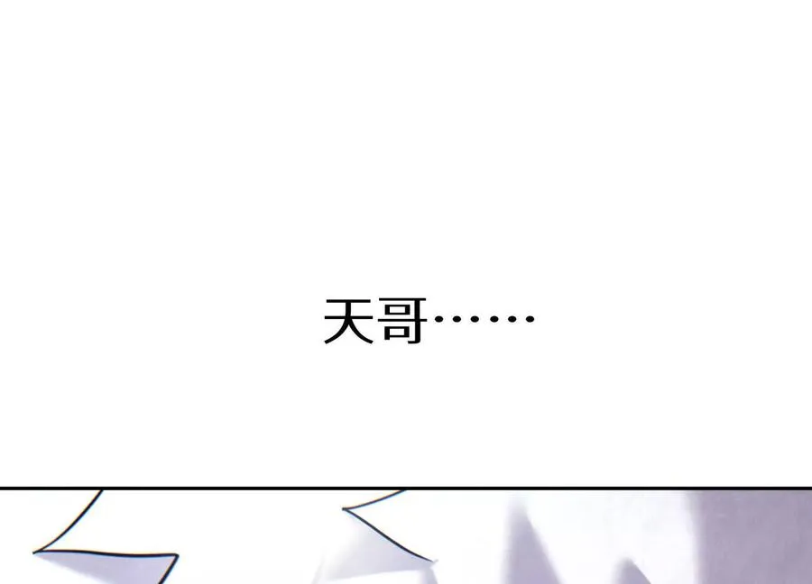 第13话 弹珠猜枚 第147页