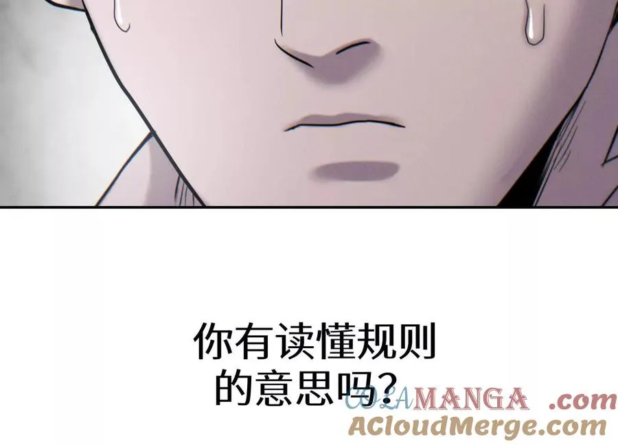 第13话 弹珠猜枚 第149页