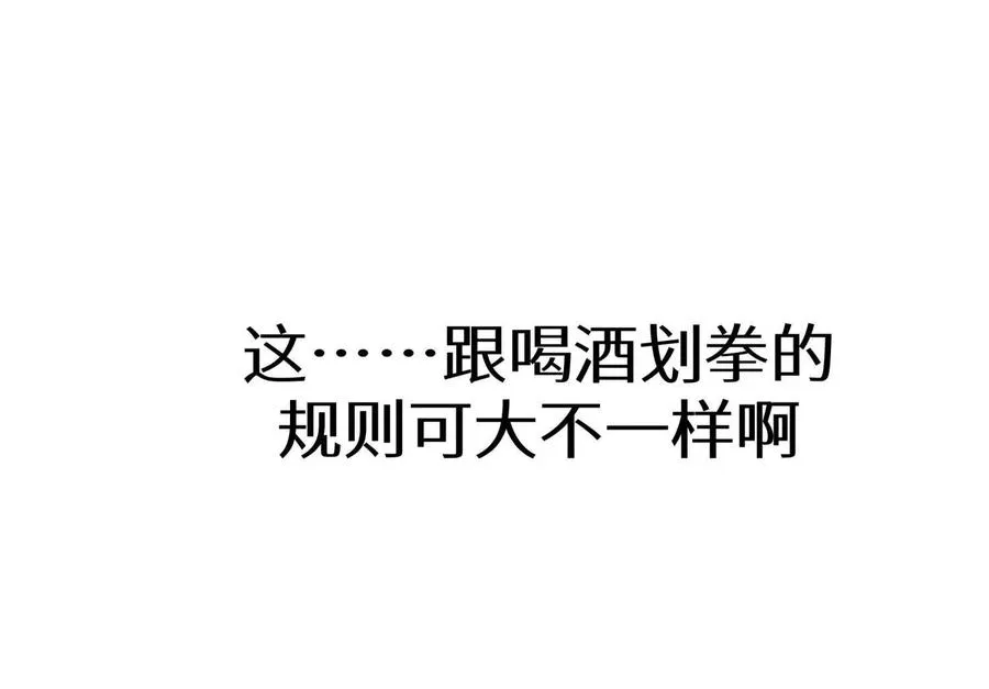 第13话 弹珠猜枚 第150页