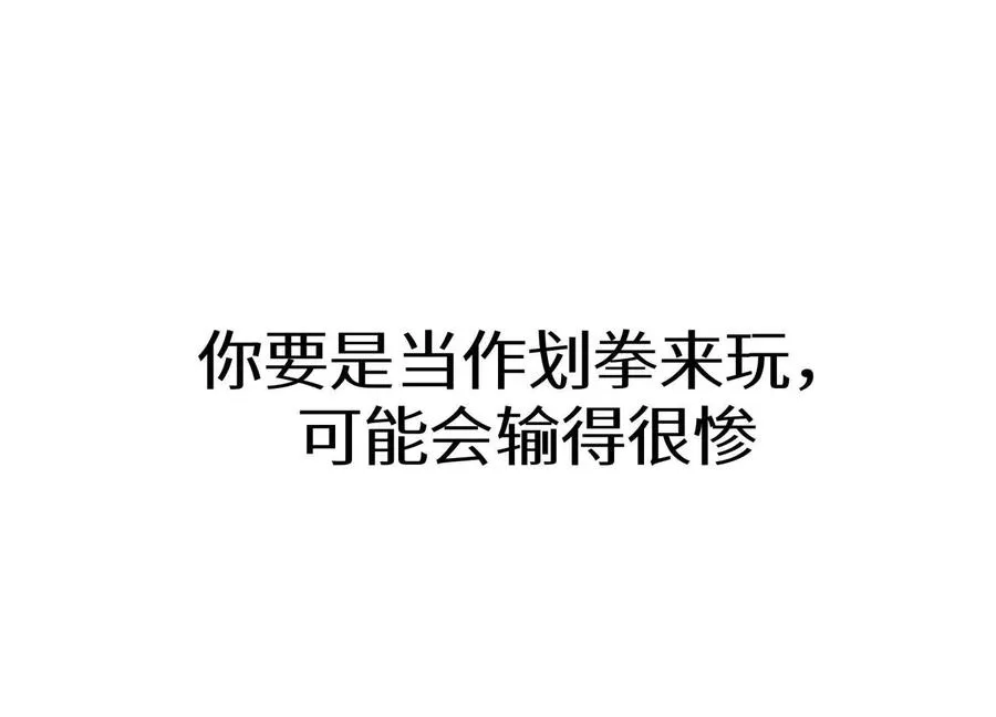 第13话 弹珠猜枚 第151页