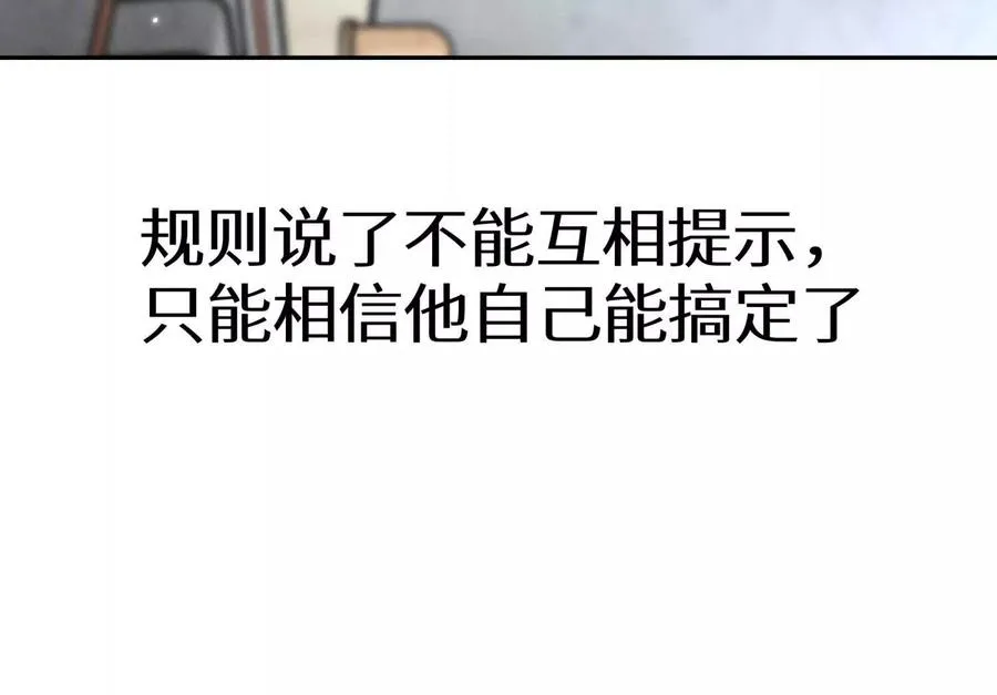 第13话 弹珠猜枚 第154页
