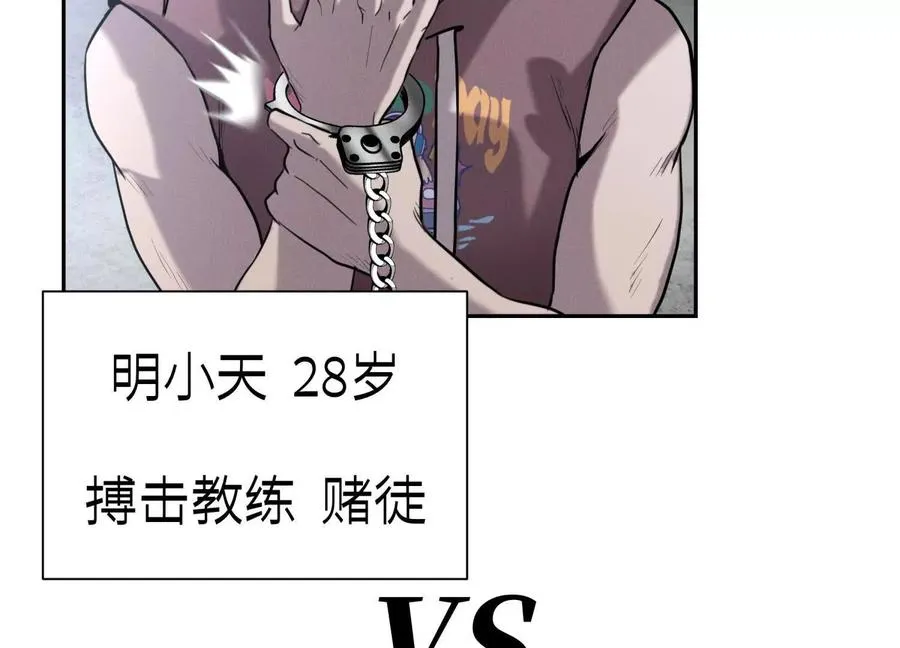 第13话 弹珠猜枚 第156页