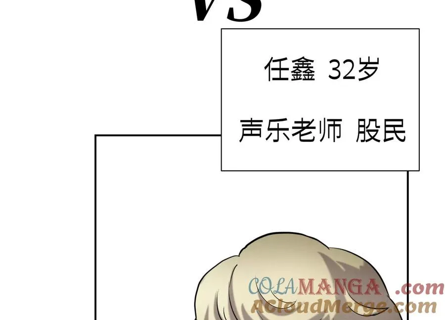 第13话 弹珠猜枚 第157页
