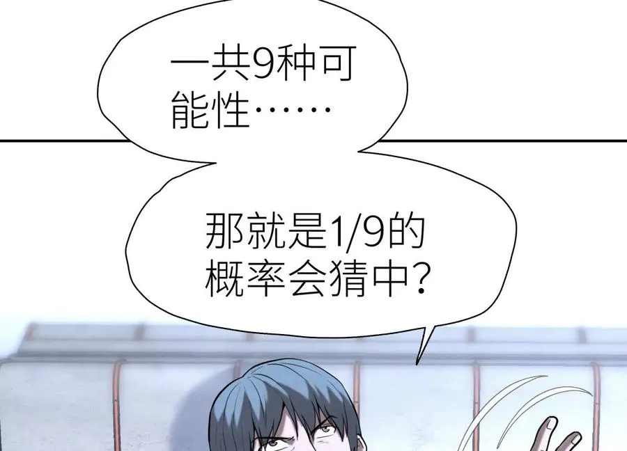 第13话 弹珠猜枚 第160页