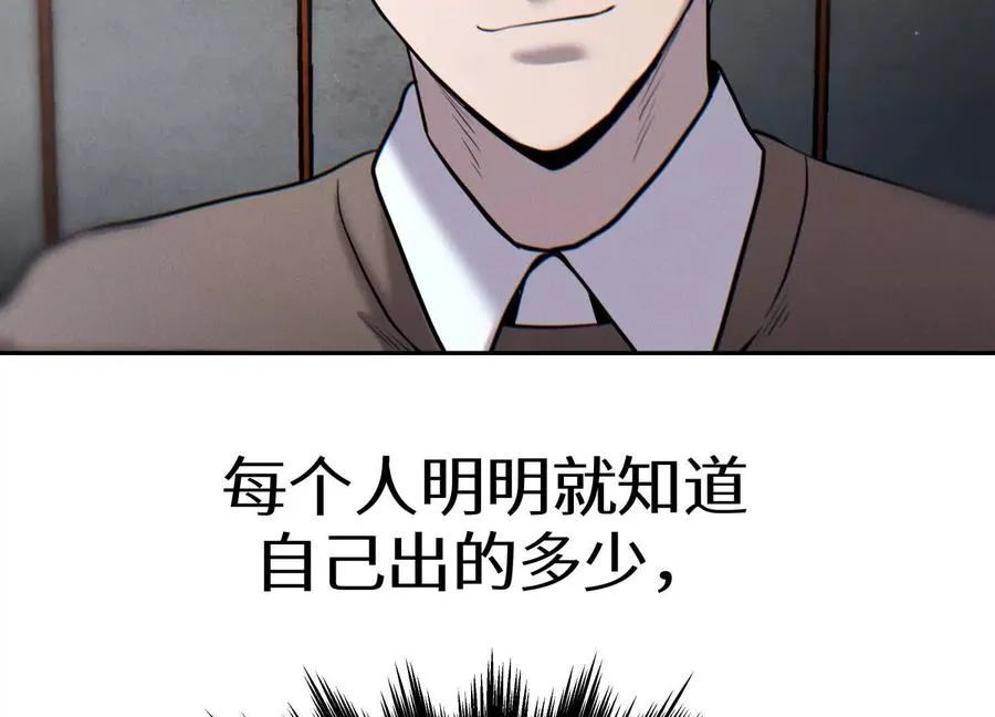 第13话 弹珠猜枚 第166页