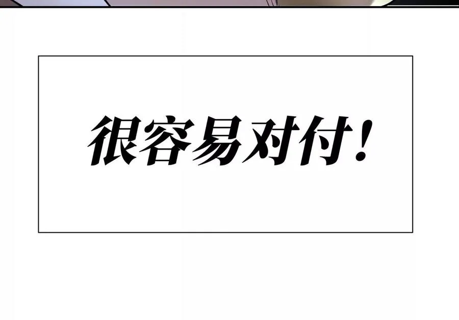 第13话 弹珠猜枚 第171页