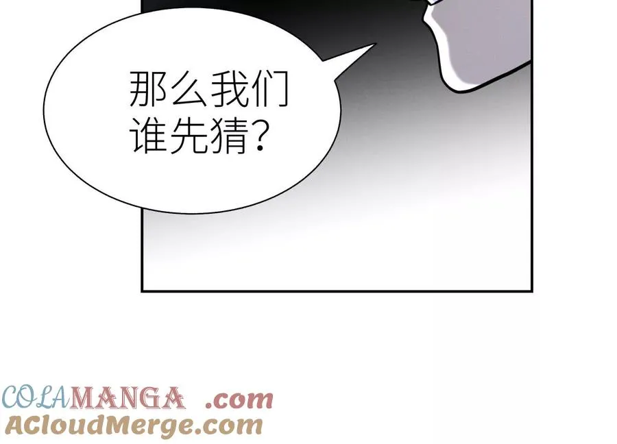 第13话 弹珠猜枚 第173页