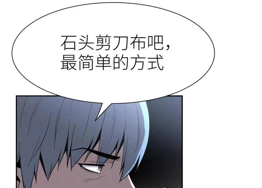 第13话 弹珠猜枚 第174页