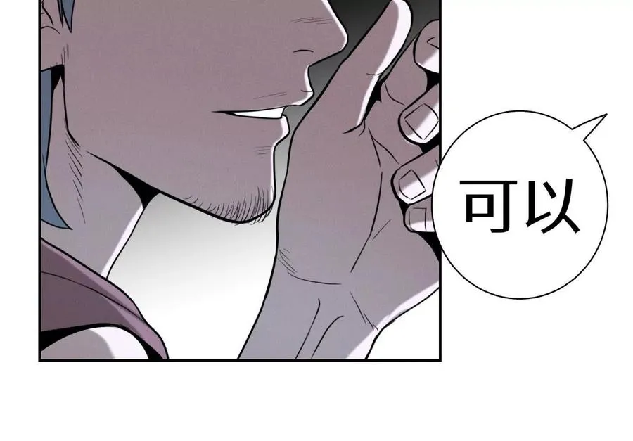 第13话 弹珠猜枚 第175页