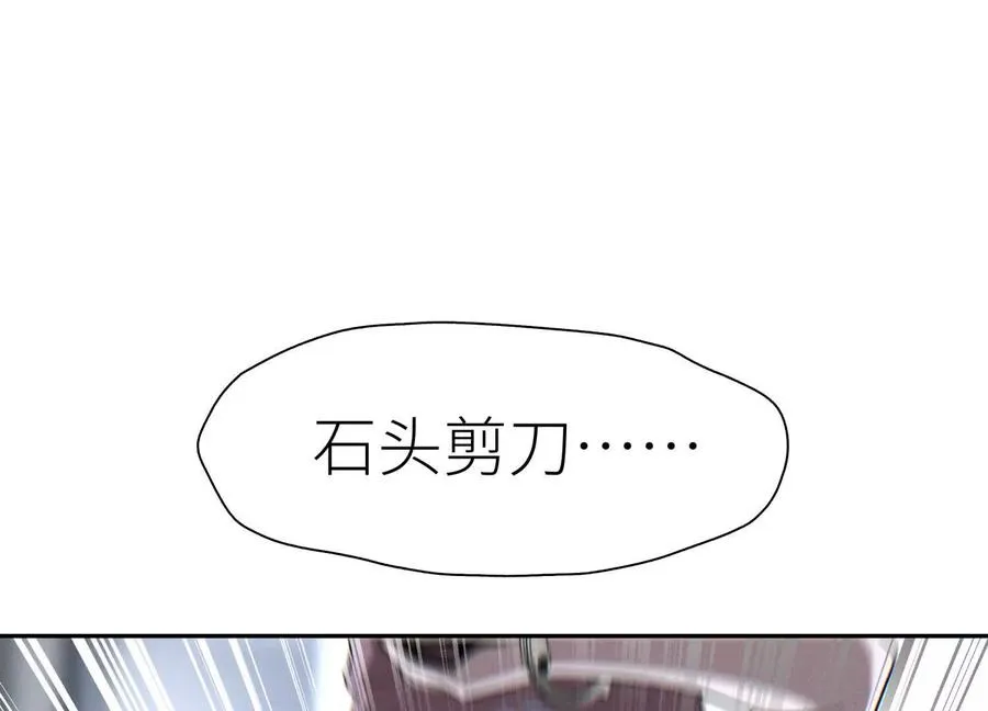 第13话 弹珠猜枚 第176页